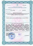 Лицензия на осуществление медицинской деятельности